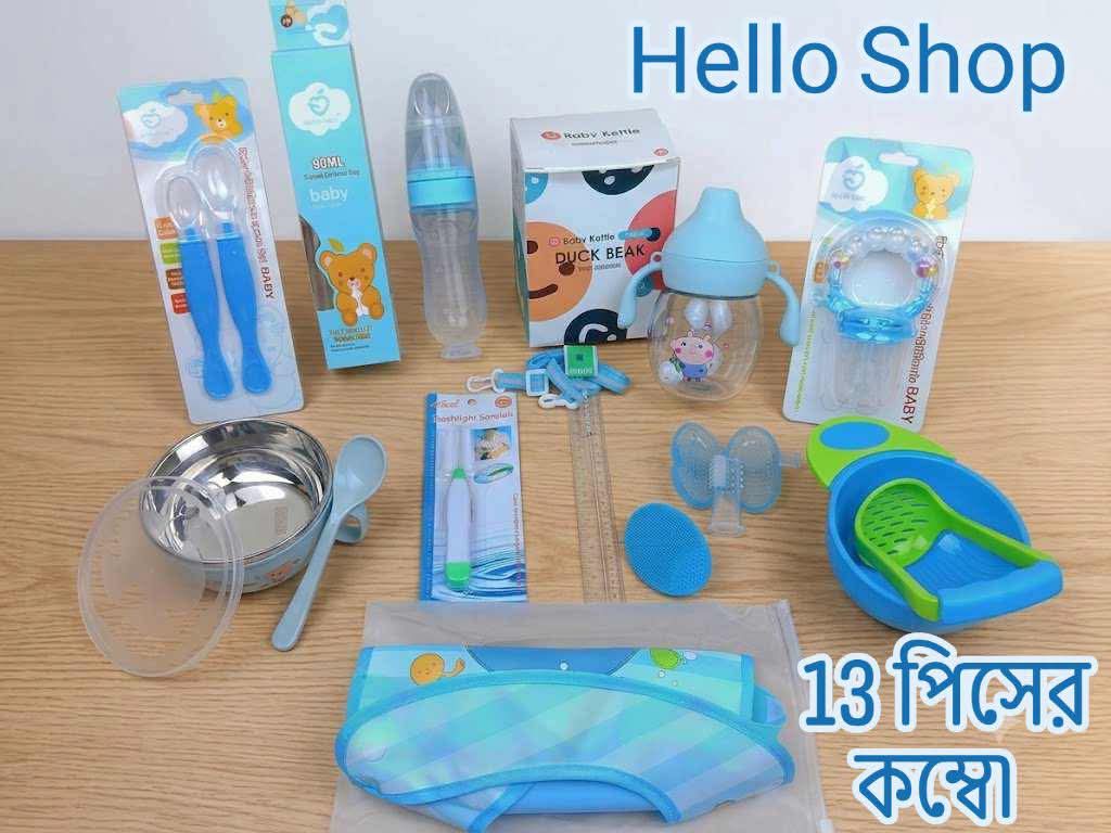 ✨১৩টি প্রয়োজনীয় প্রোডাক্টের এক দুর্দান্ত কম্বো সেট! ✨