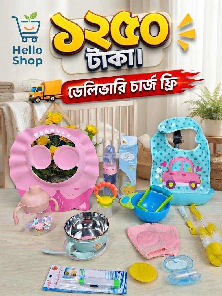 👶💖**প্রিমিয়াম বেবি কম্বো ১৩ পিসের সেট! আপনার সোনামণির জন্য আমাদের বিশেষ** 💖👶